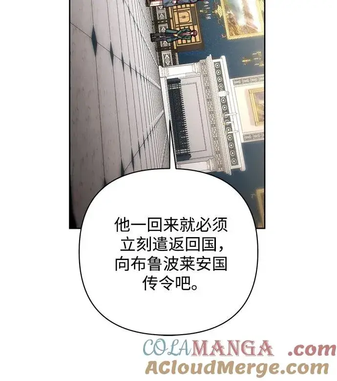 漫画《再婚皇后》第179话第22张图