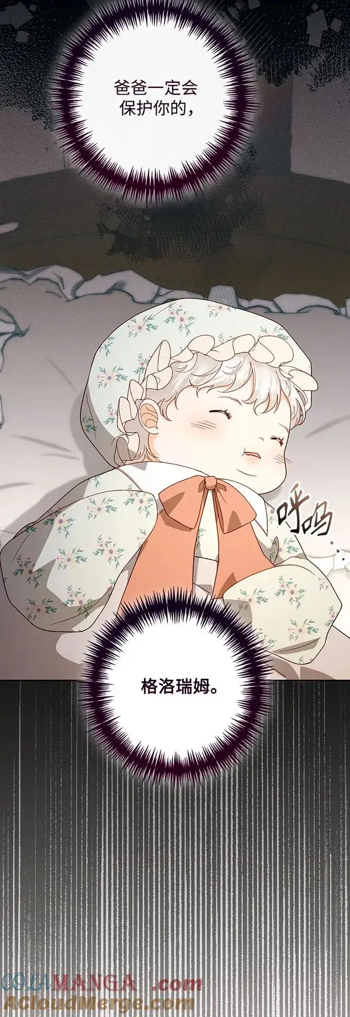 漫画《再婚皇后》第179话第25张图