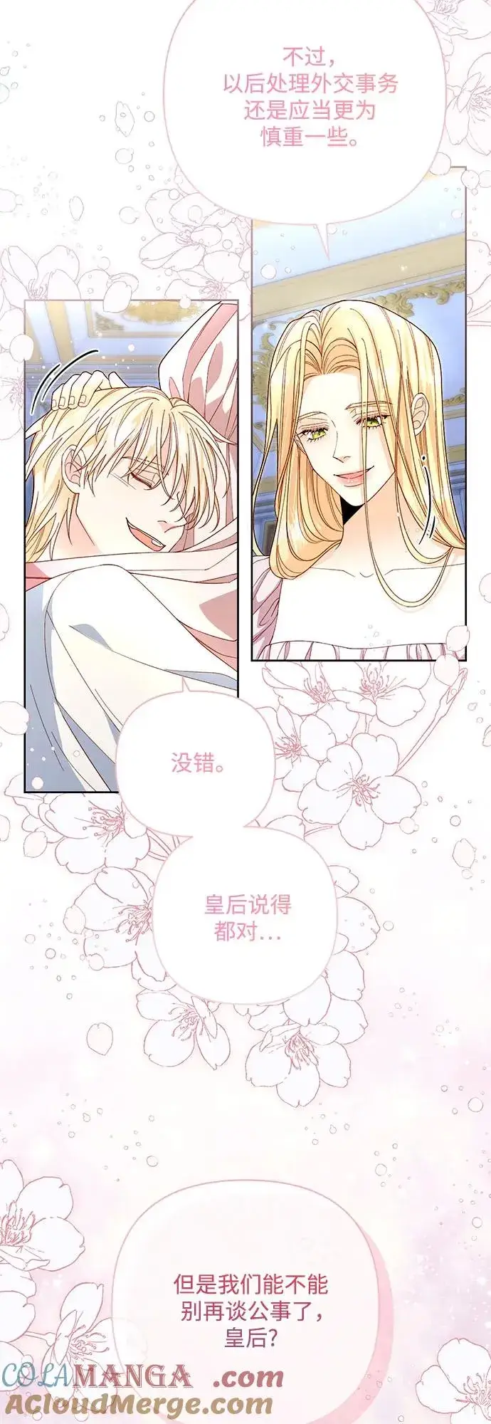 漫画《再婚皇后》第179话第46张图