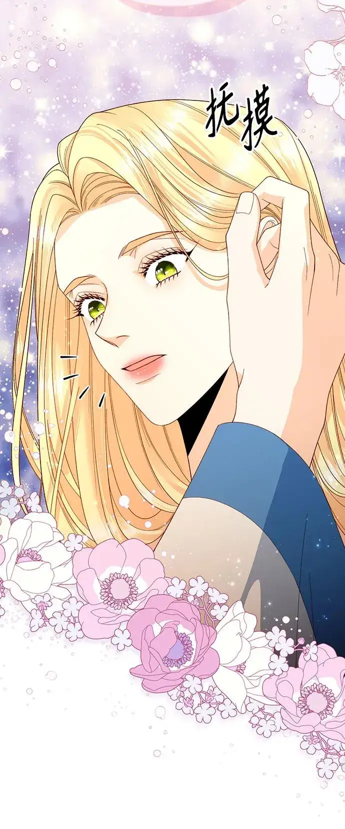 漫画《再婚皇后》第179话第47张图
