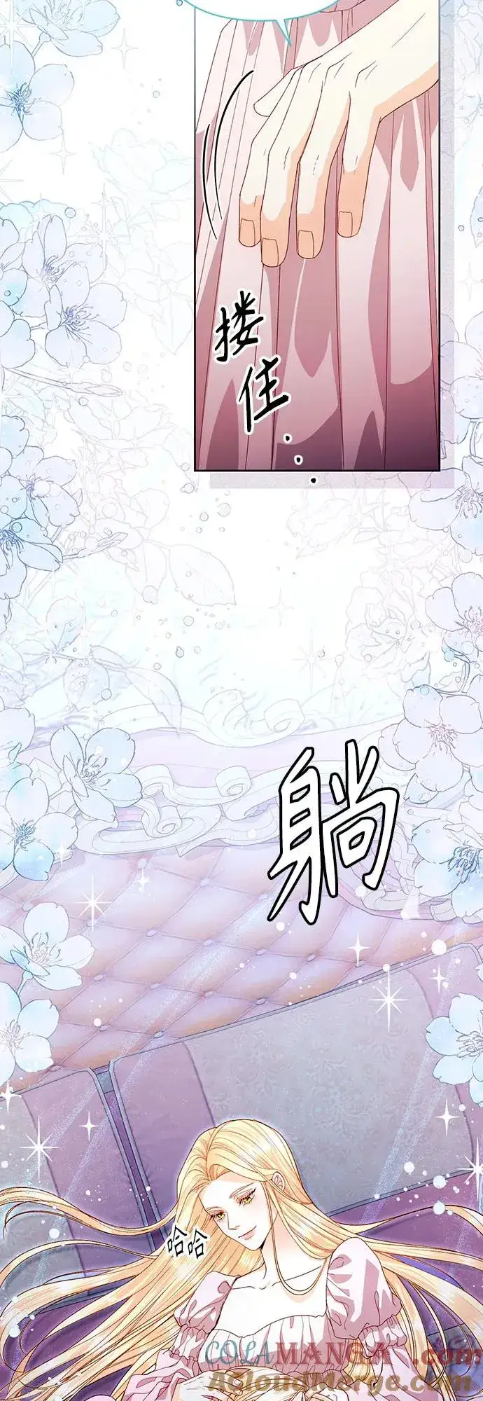 漫画《再婚皇后》第179话第49张图