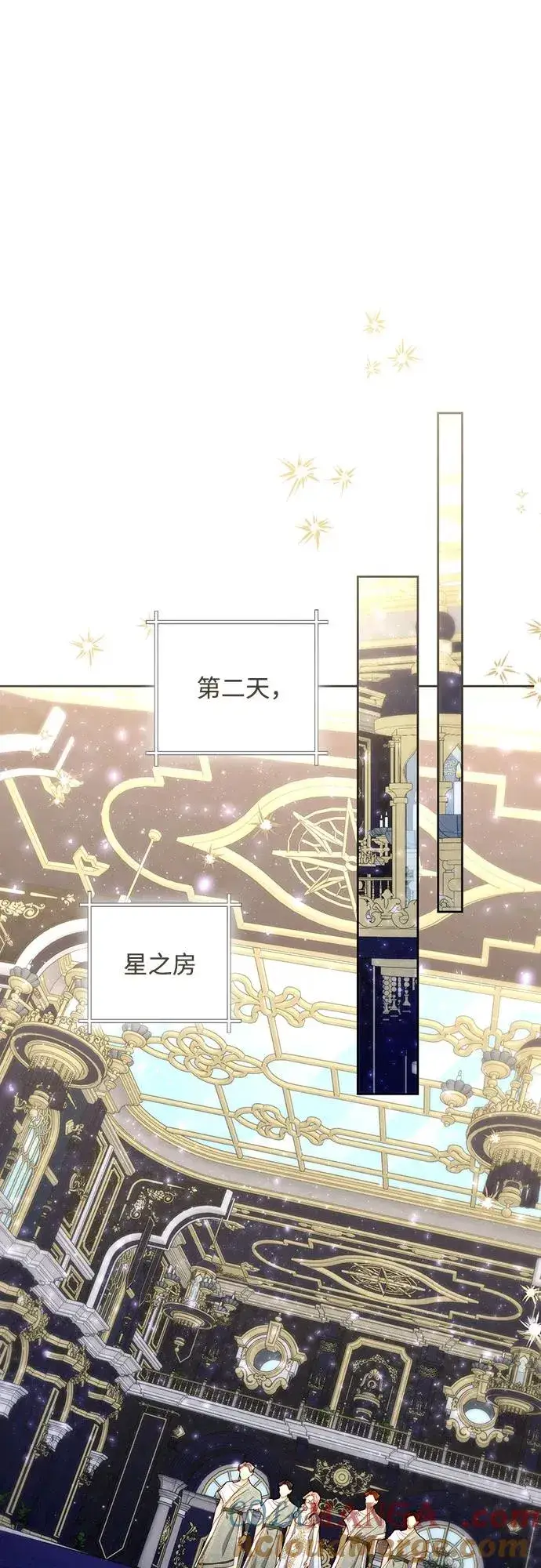 漫画《再婚皇后》第179话第55张图