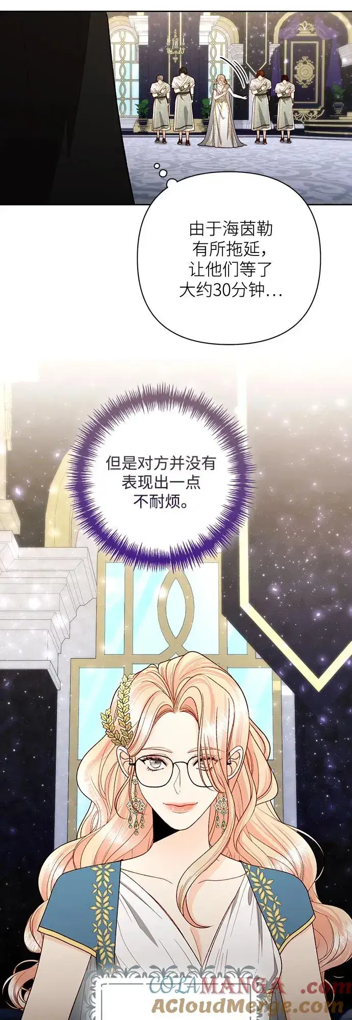 漫画《再婚皇后》第179话第58张图