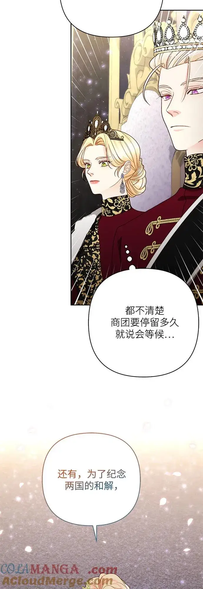 漫画《再婚皇后》第179话第61张图