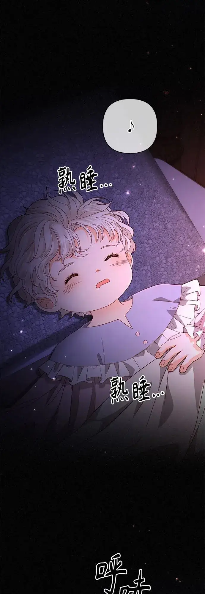 漫画《再婚皇后》第179话第8张图