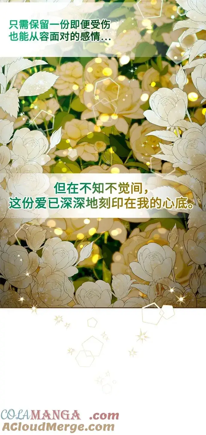 漫画《再婚皇后》第180话第13张图