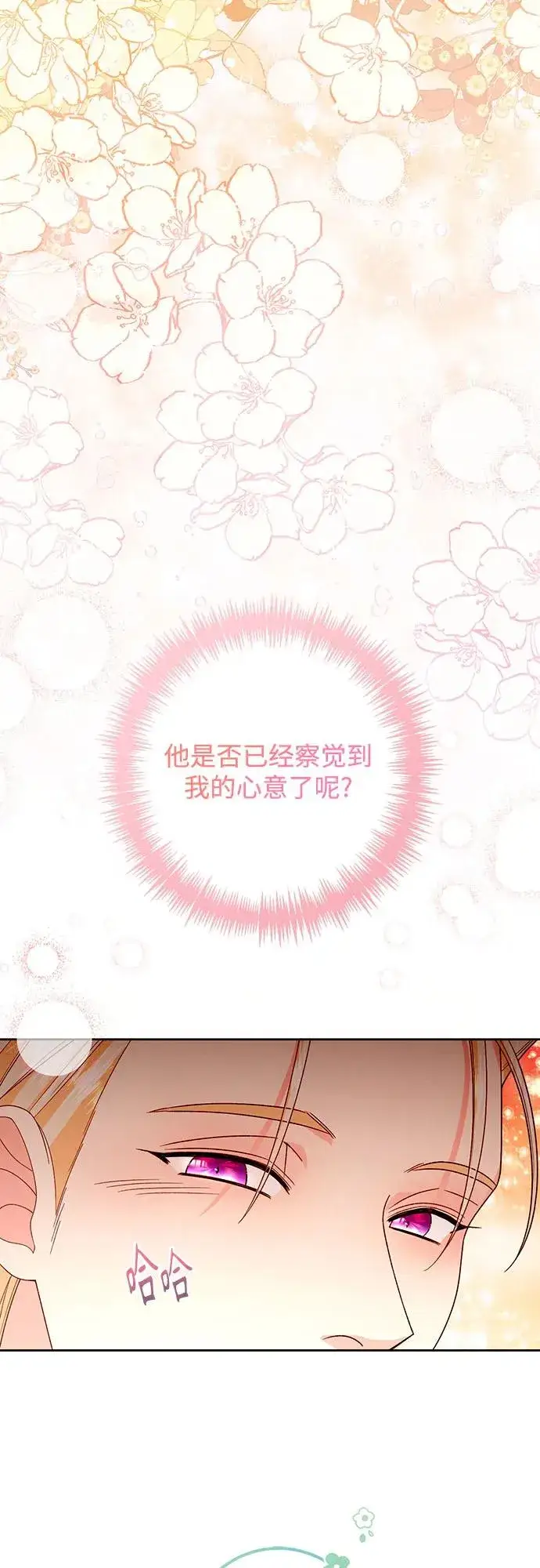 漫画《再婚皇后》第180话第15张图