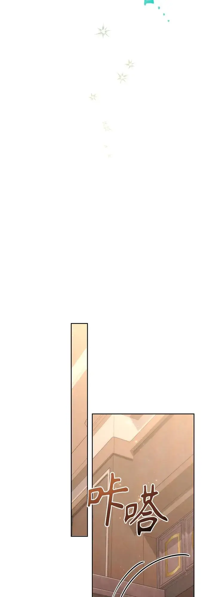 漫画《再婚皇后》第180话第23张图