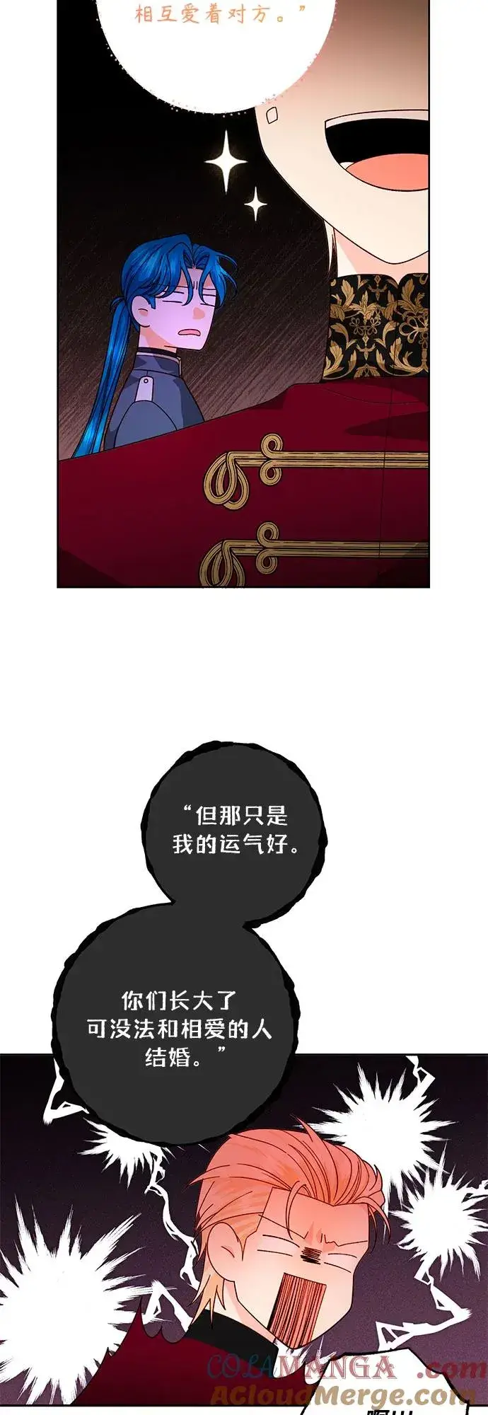 漫画《再婚皇后》第180话第28张图