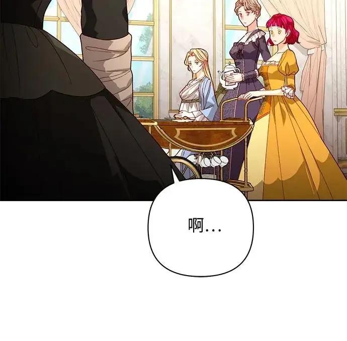 漫画《再婚皇后》第180话第41张图