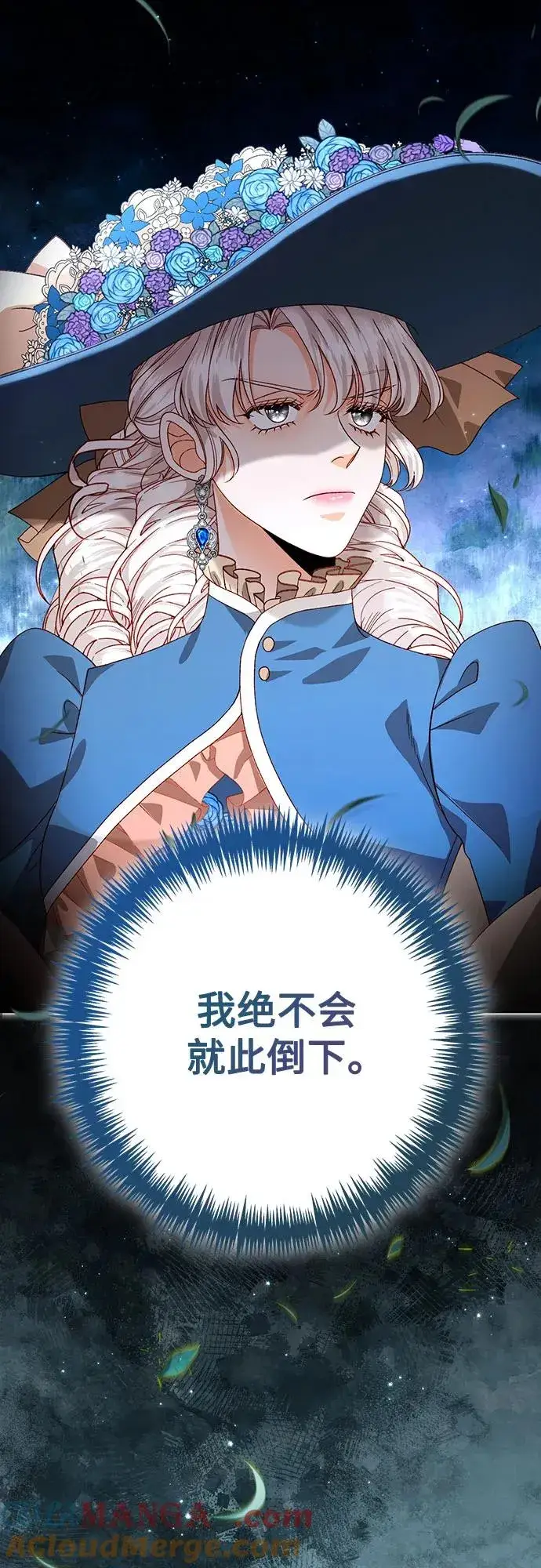 漫画《再婚皇后》第180话第61张图