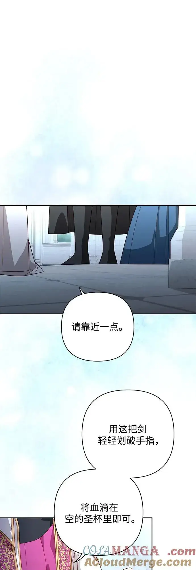 漫画《再婚皇后》第181话第10张图