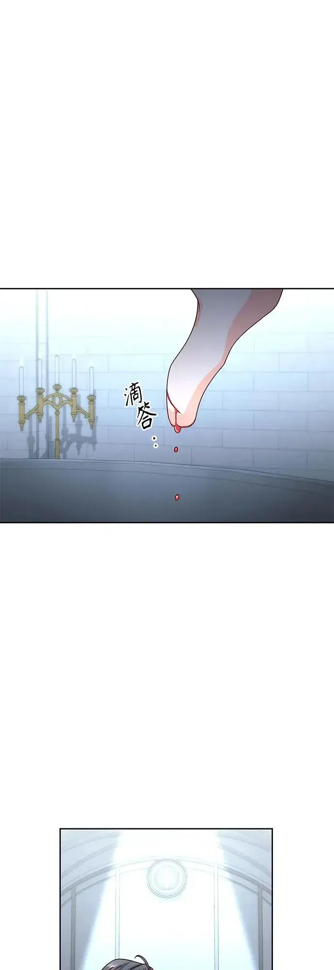 漫画《再婚皇后》第181话第12张图