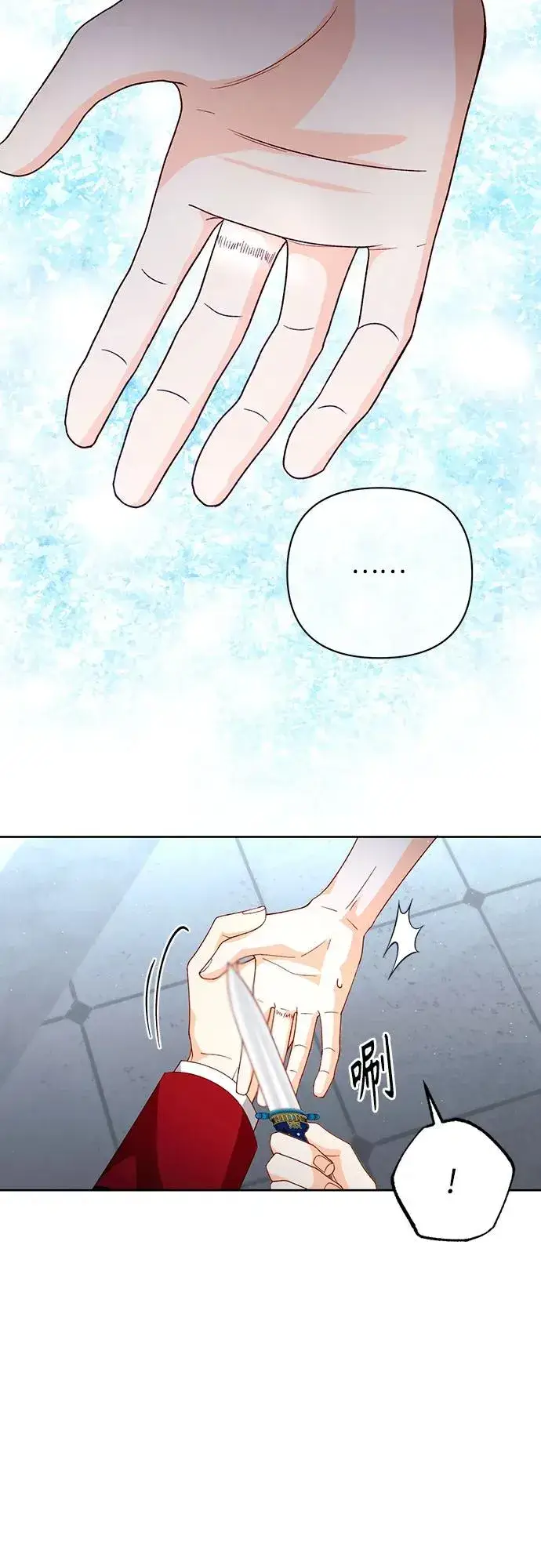 漫画《再婚皇后》第181话第15张图