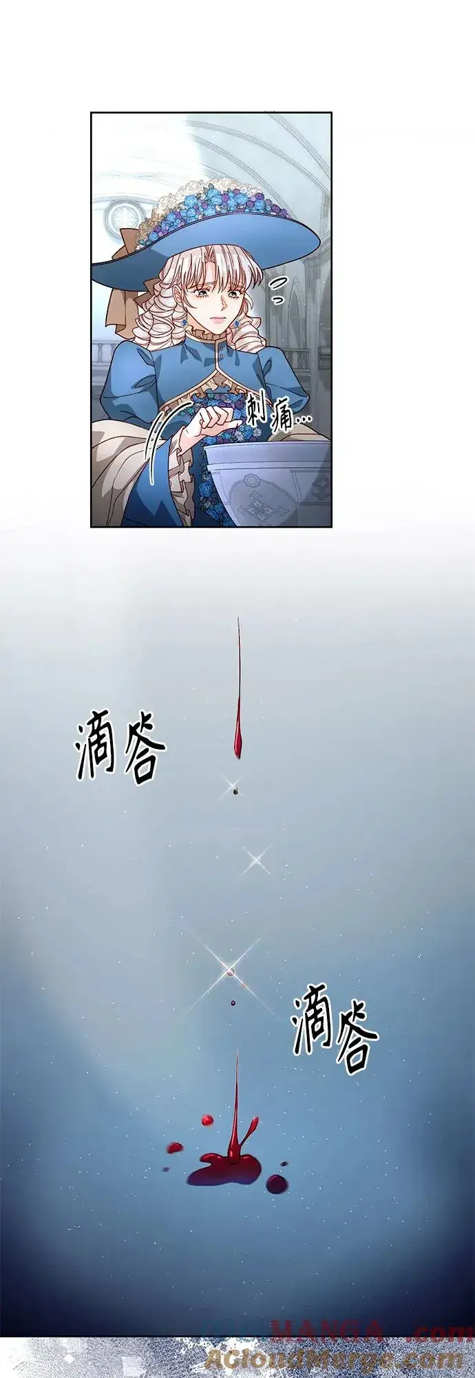 漫画《再婚皇后》第181话第16张图