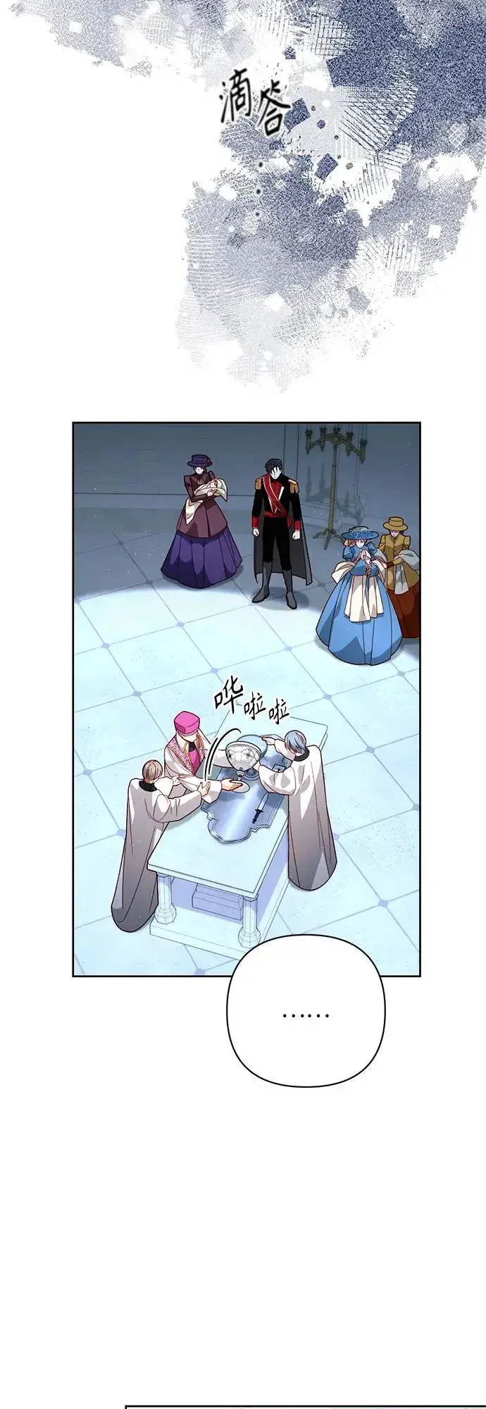 漫画《再婚皇后》第181话第17张图