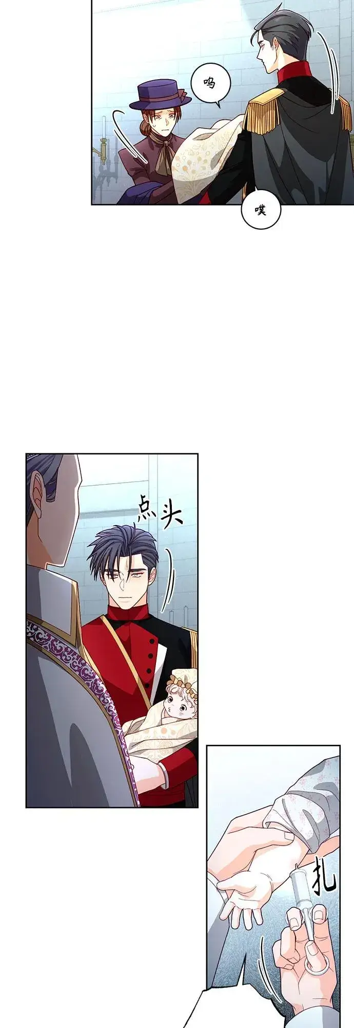 漫画《再婚皇后》第181话第18张图