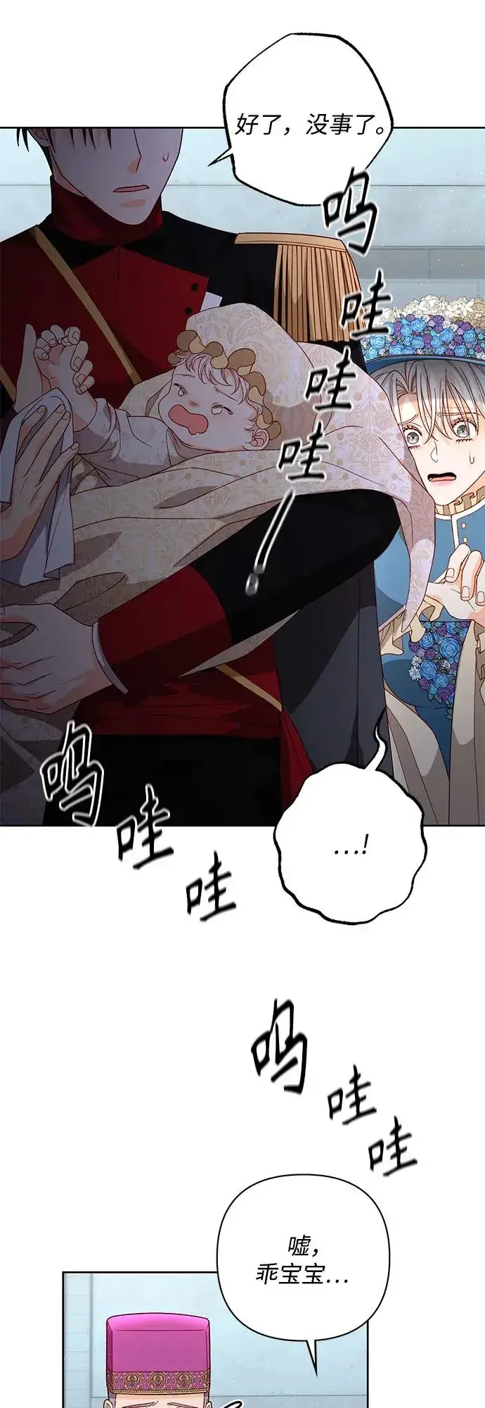 漫画《再婚皇后》第181话第20张图