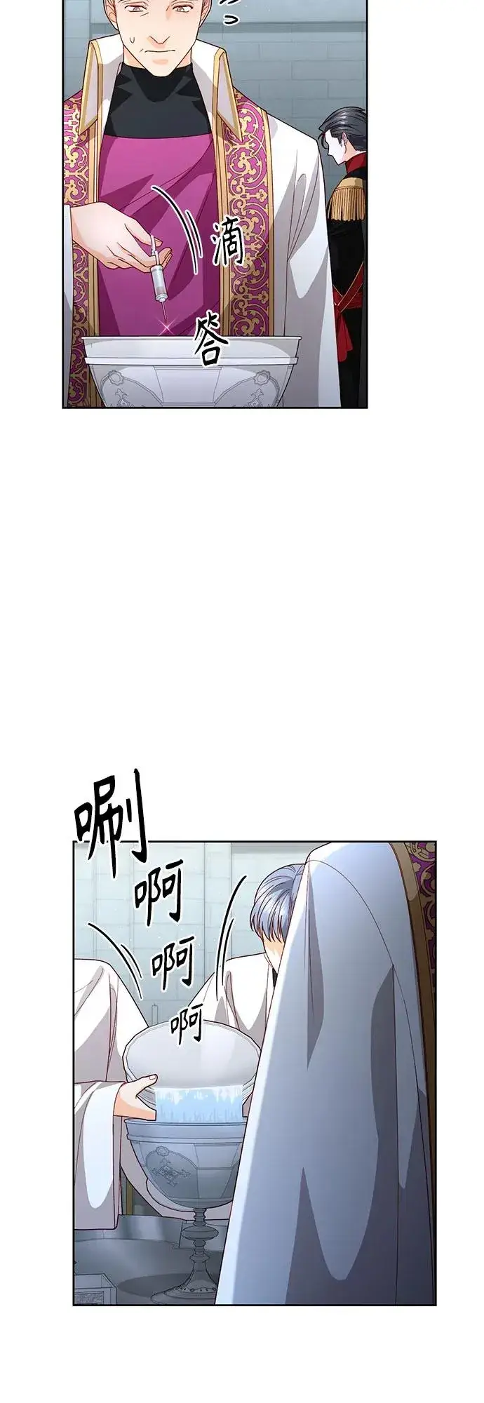 漫画《再婚皇后》第181话第21张图