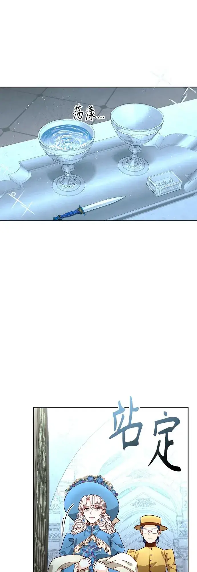 漫画《再婚皇后》第181话第3张图