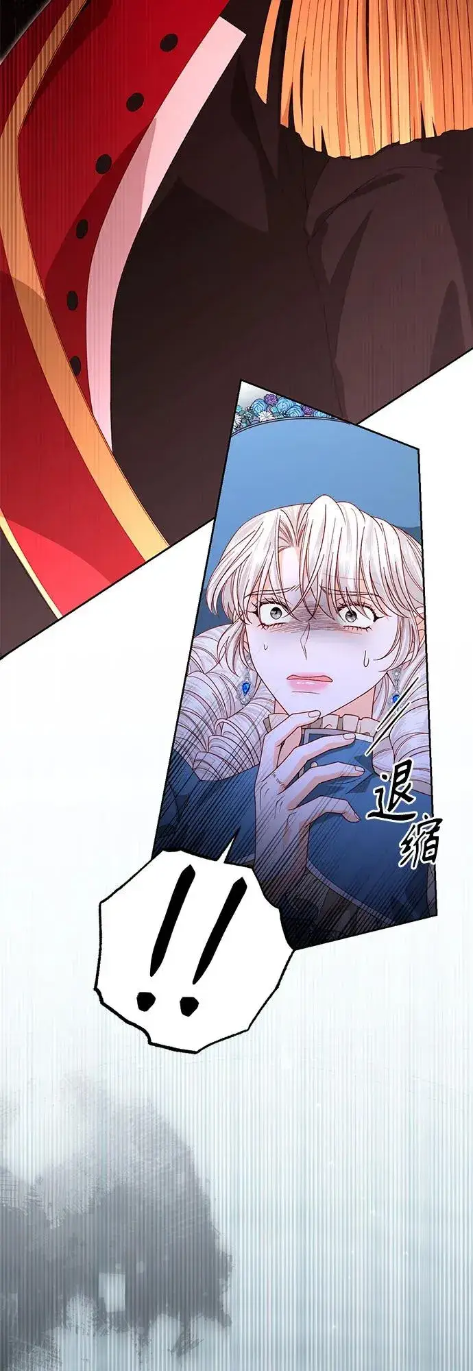 漫画《再婚皇后》第181话第30张图