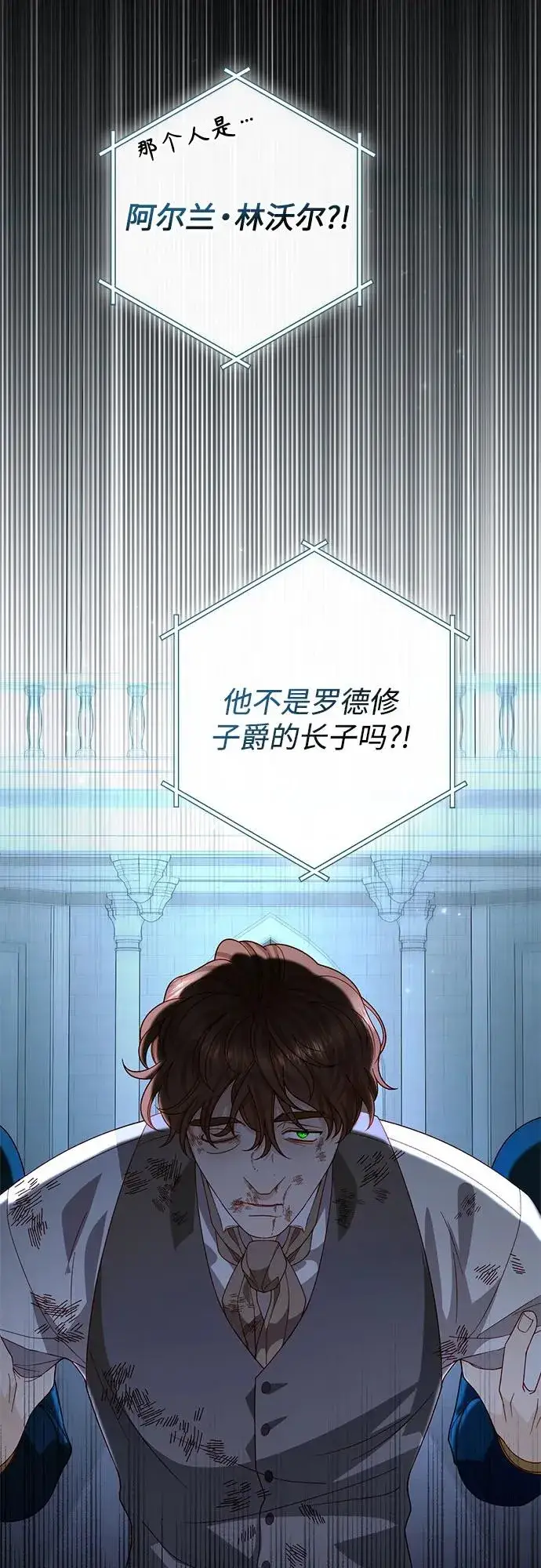 漫画《再婚皇后》第181话第32张图