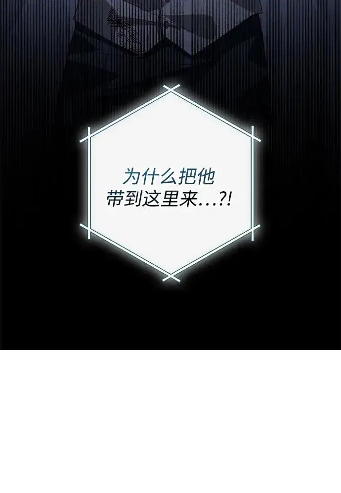 漫画《再婚皇后》第181话第33张图