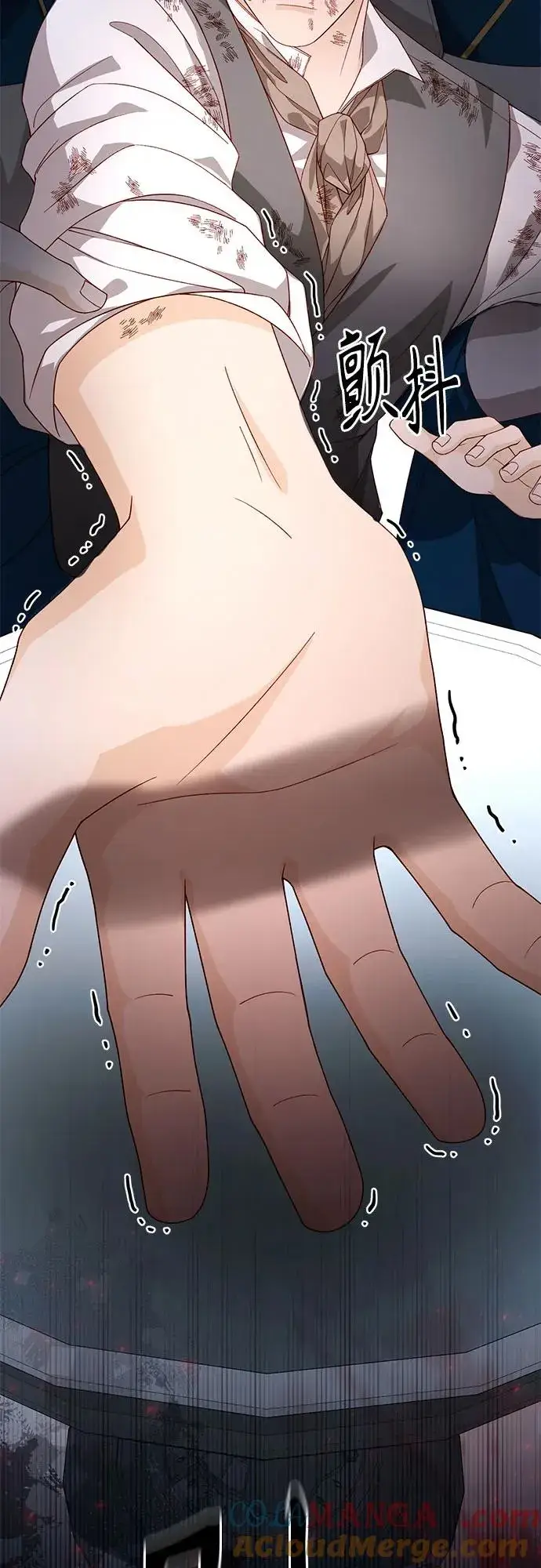 漫画《再婚皇后》第181话第37张图