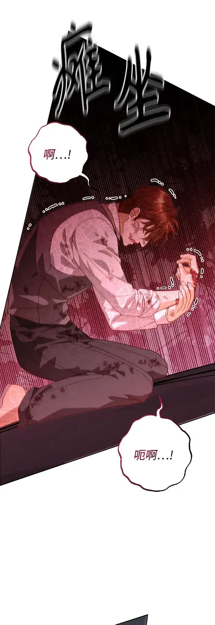 漫画《再婚皇后》第181话第41张图