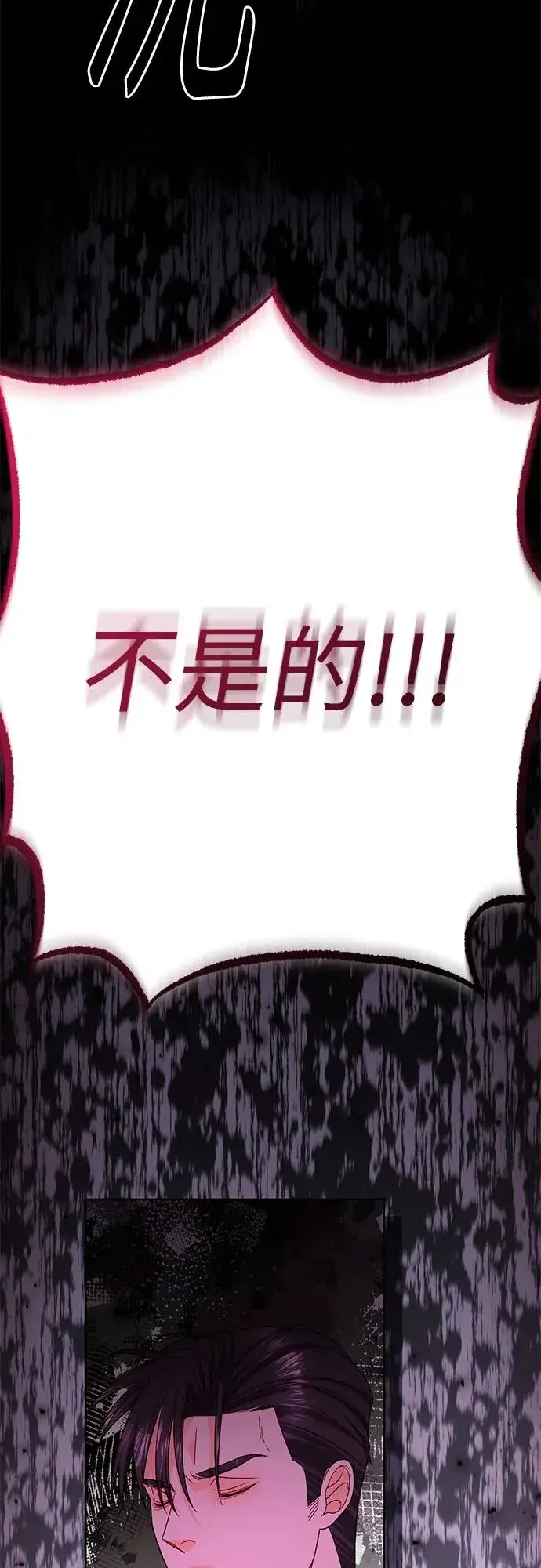 漫画《再婚皇后》第181话第48张图