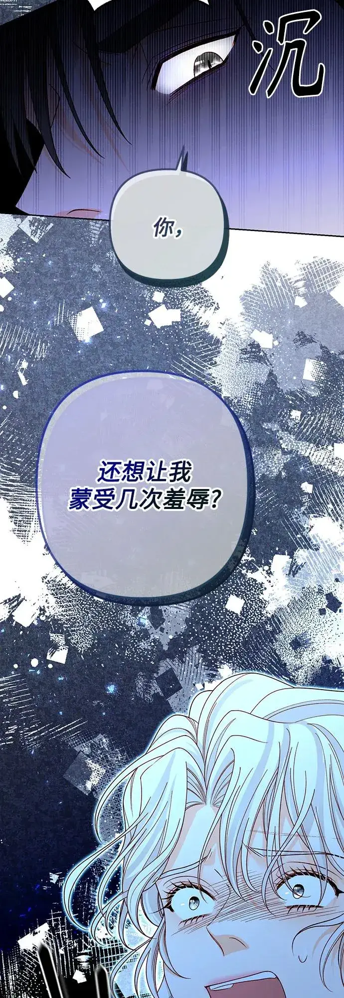 漫画《再婚皇后》第181话第60张图