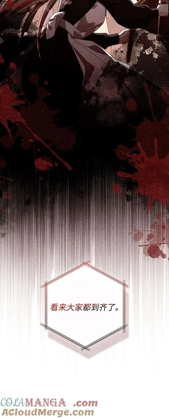 漫画《再婚皇后》第181话第7张图