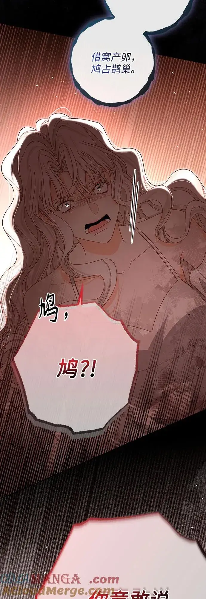 漫画《再婚皇后》第182话第19张图