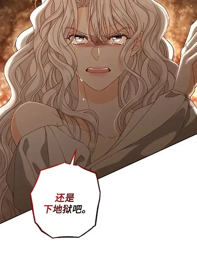 漫画《再婚皇后》第182话第48张图