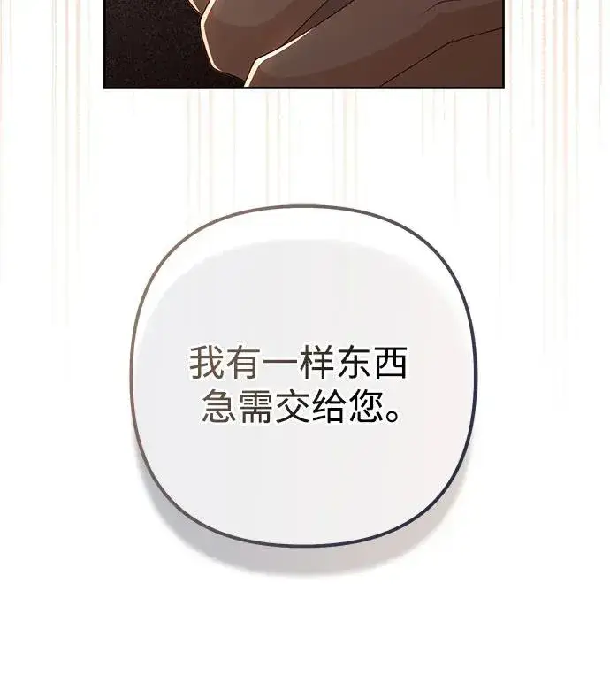 漫画《再婚皇后》第182话第60张图