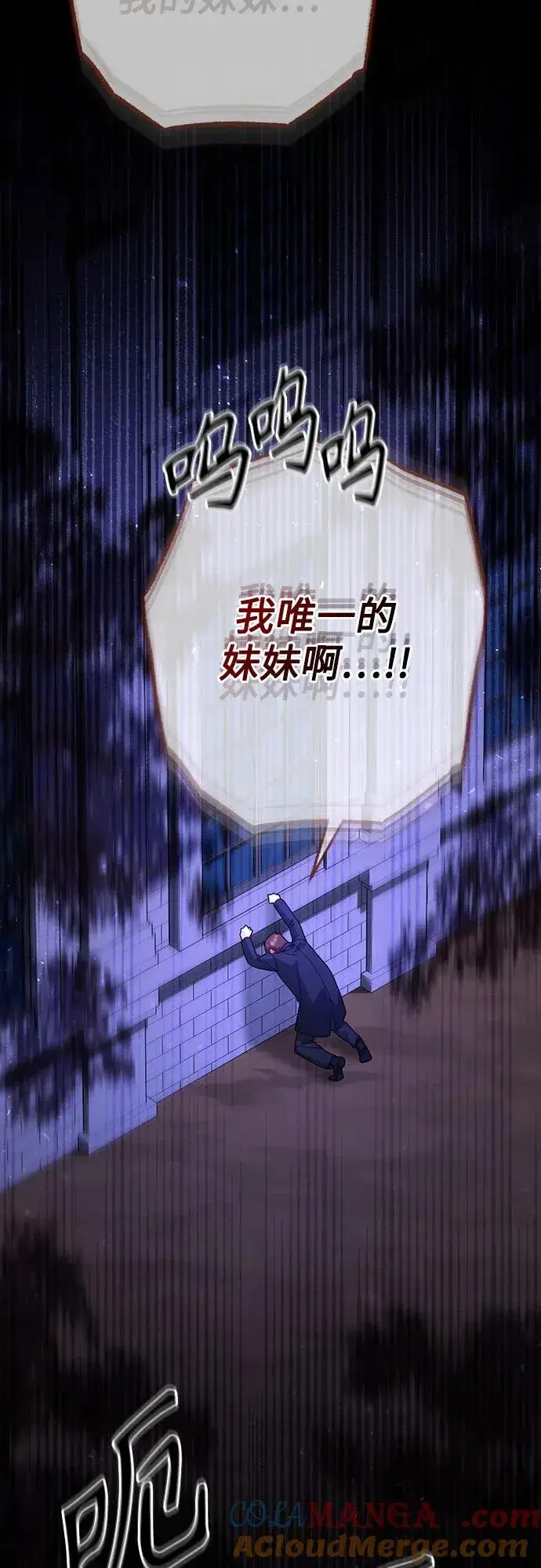漫画《再婚皇后》第182话第76张图