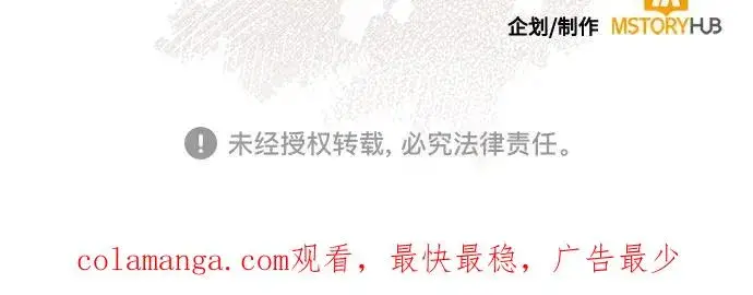 漫画《再婚皇后》第182话第81张图