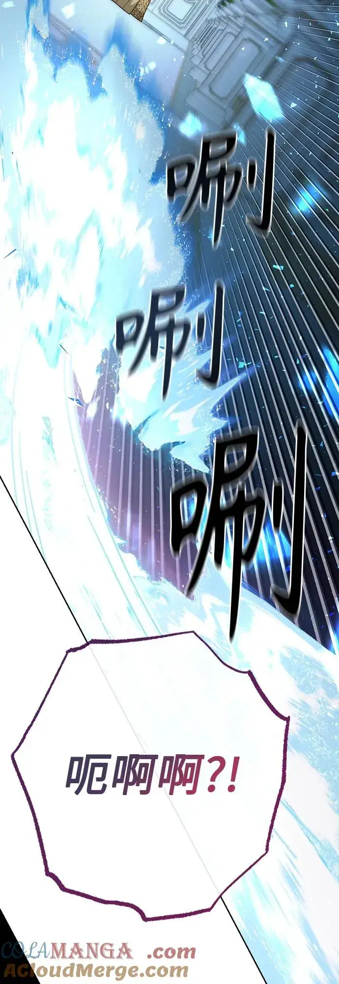 漫画《再婚皇后》第183话第10张图