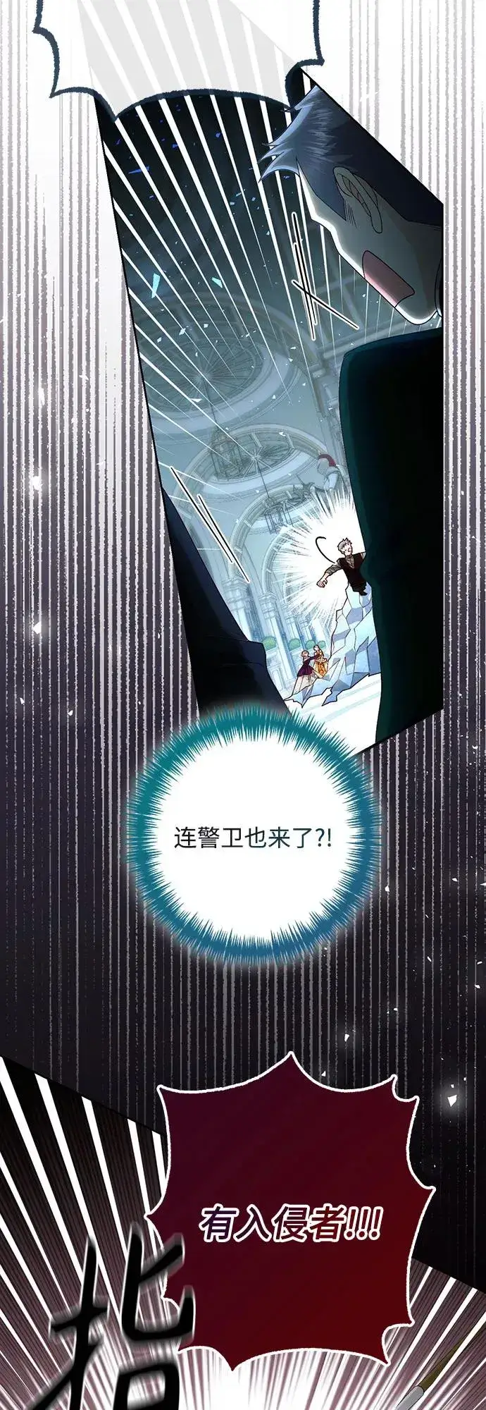 漫画《再婚皇后》第183话第12张图