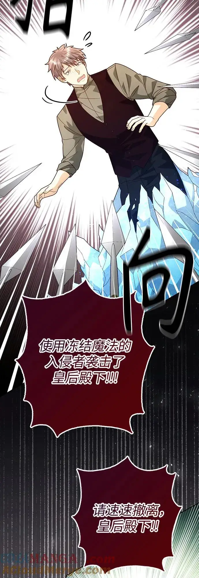 漫画《再婚皇后》第183话第13张图