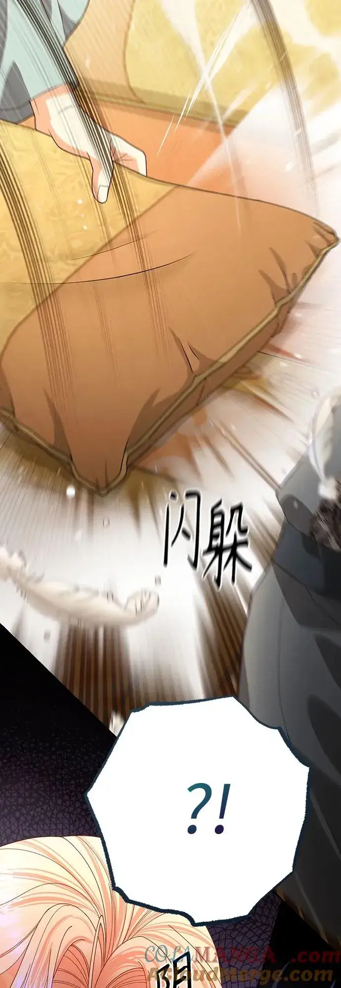 漫画《再婚皇后》第183话第25张图
