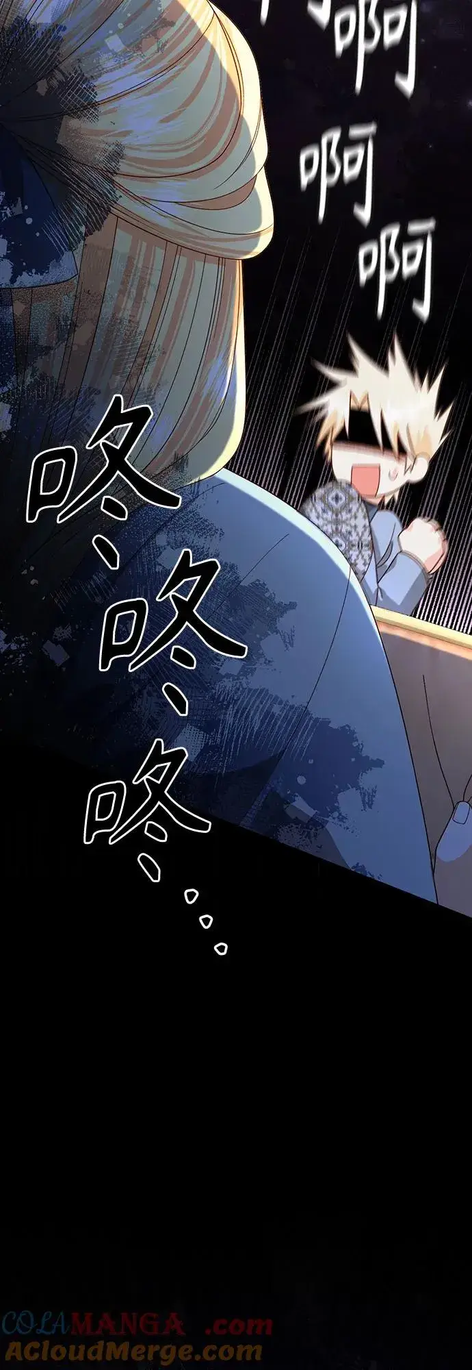 漫画《再婚皇后》第183话第28张图