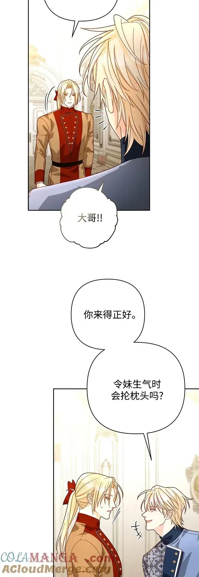 漫画《再婚皇后》第183话第34张图
