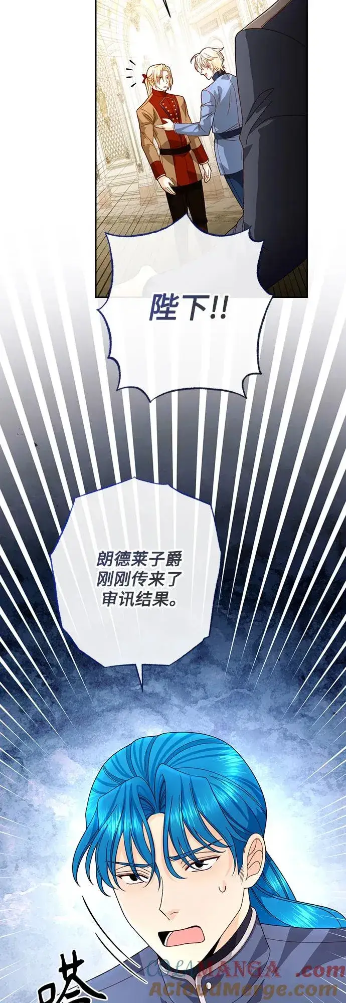 漫画《再婚皇后》第183话第37张图