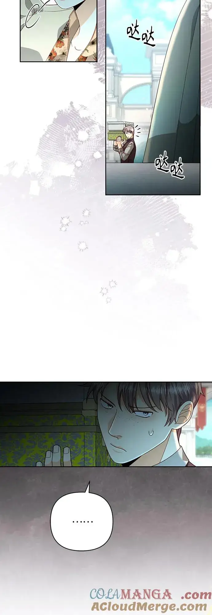 漫画《再婚皇后》第183话第4张图