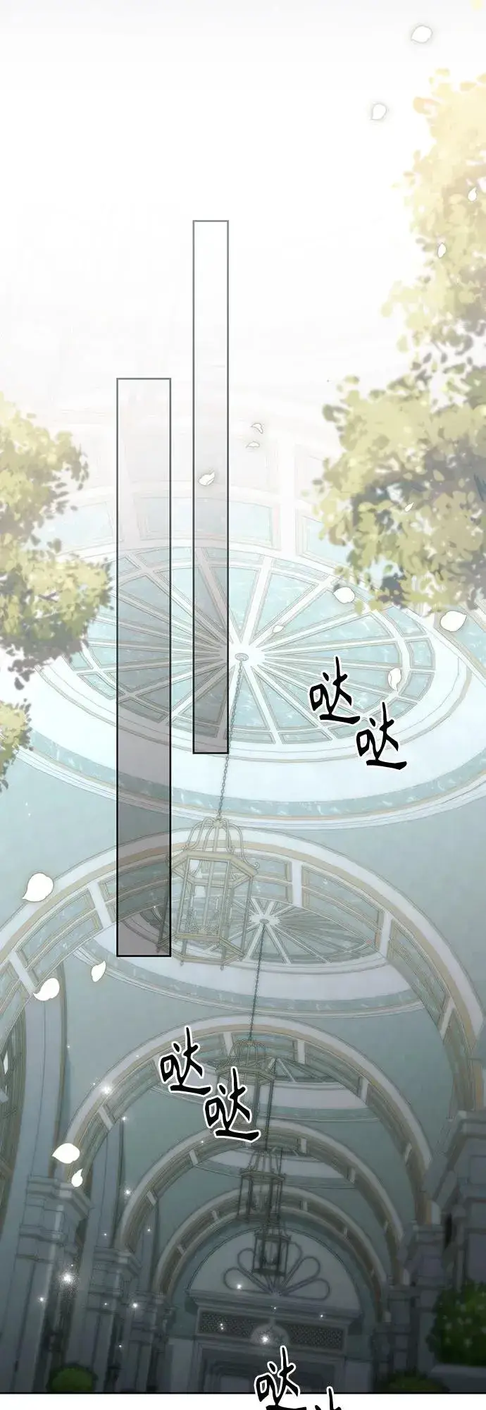 漫画《再婚皇后》第183话第5张图