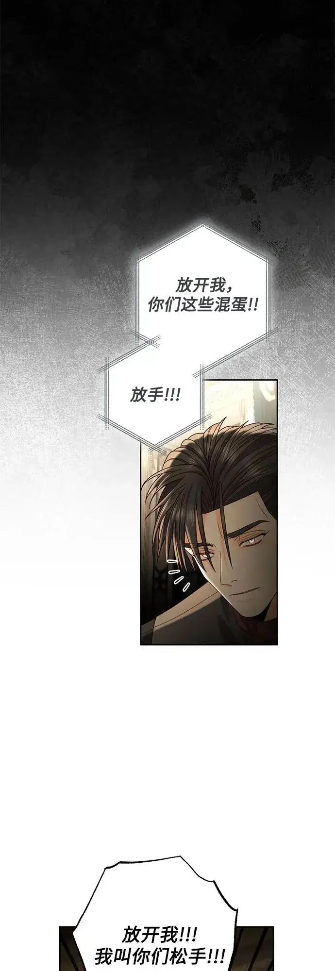 漫画《再婚皇后》第183话第51张图