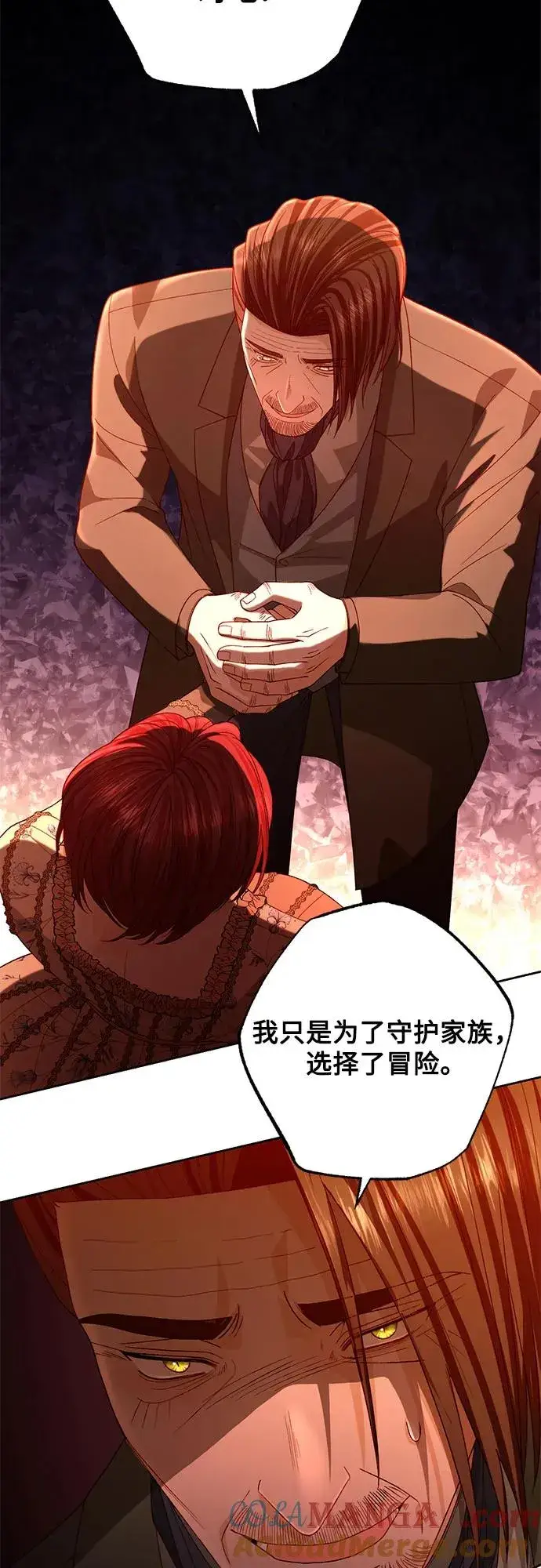漫画《再婚皇后》第184话第19张图