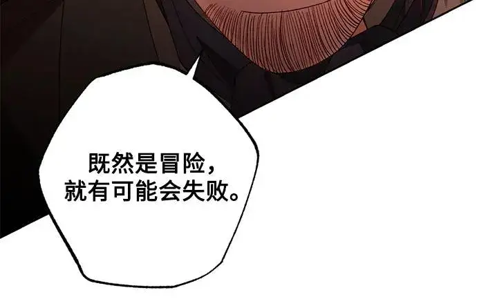 漫画《再婚皇后》第184话第20张图