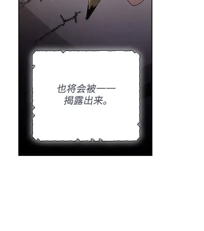 漫画《再婚皇后》第184话第26张图
